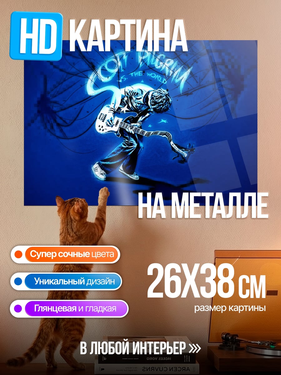 Картина на металле Светящийся гитарист