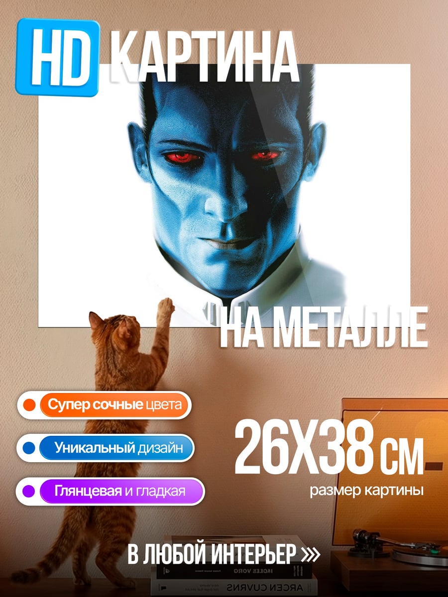 Картина на металле Спокойствие через силу