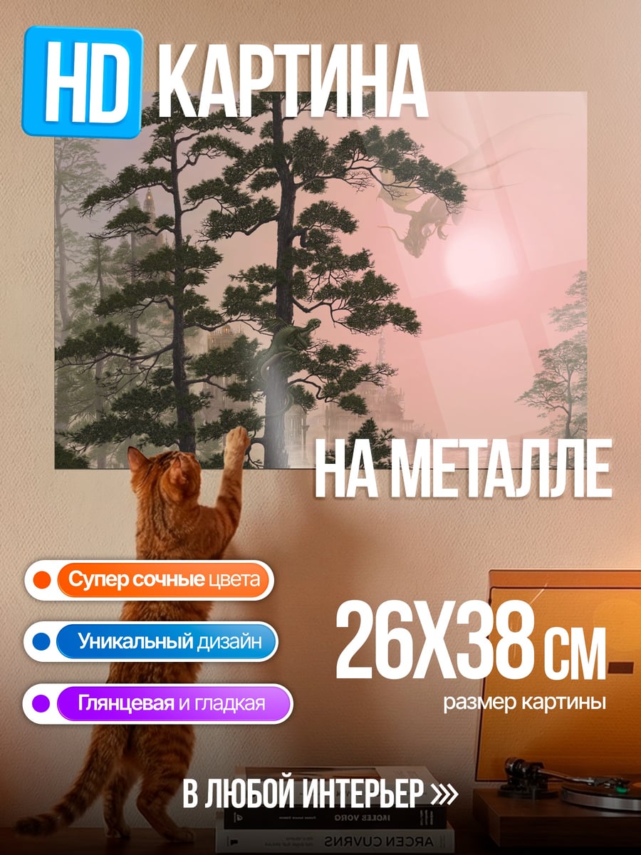 Картина на металле Аниме герои и конь