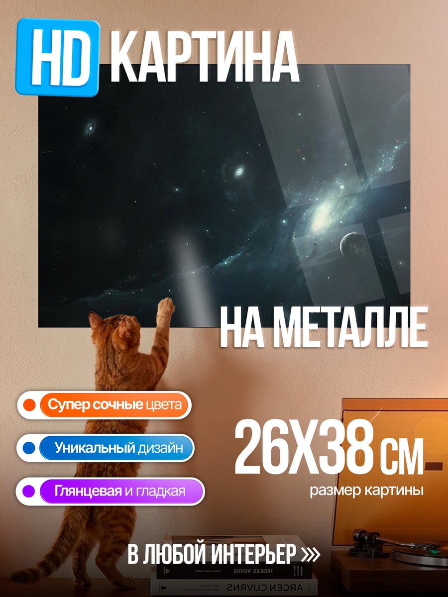 Картина на металле Девочка с цветком