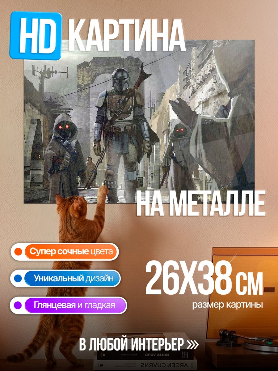 Картина на металле Атака титанов Леви