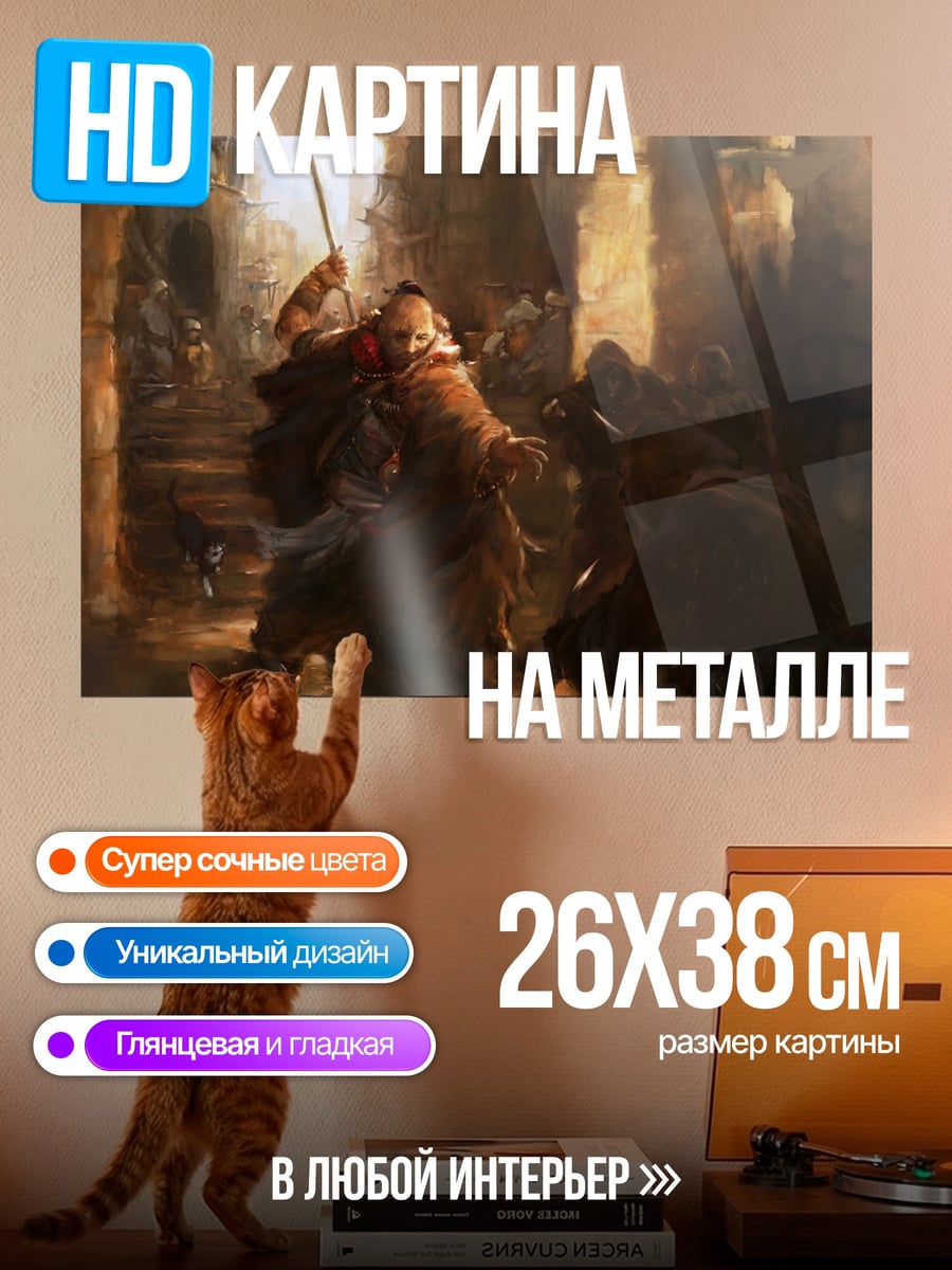 Картина на металле Битва воинов