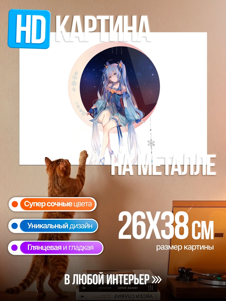 Картина на металле Девушка на луне