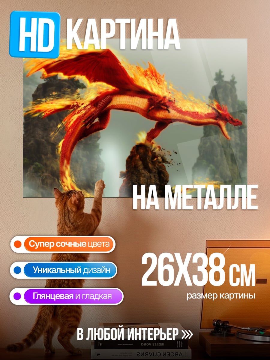 Картина на металле Огненный феникс