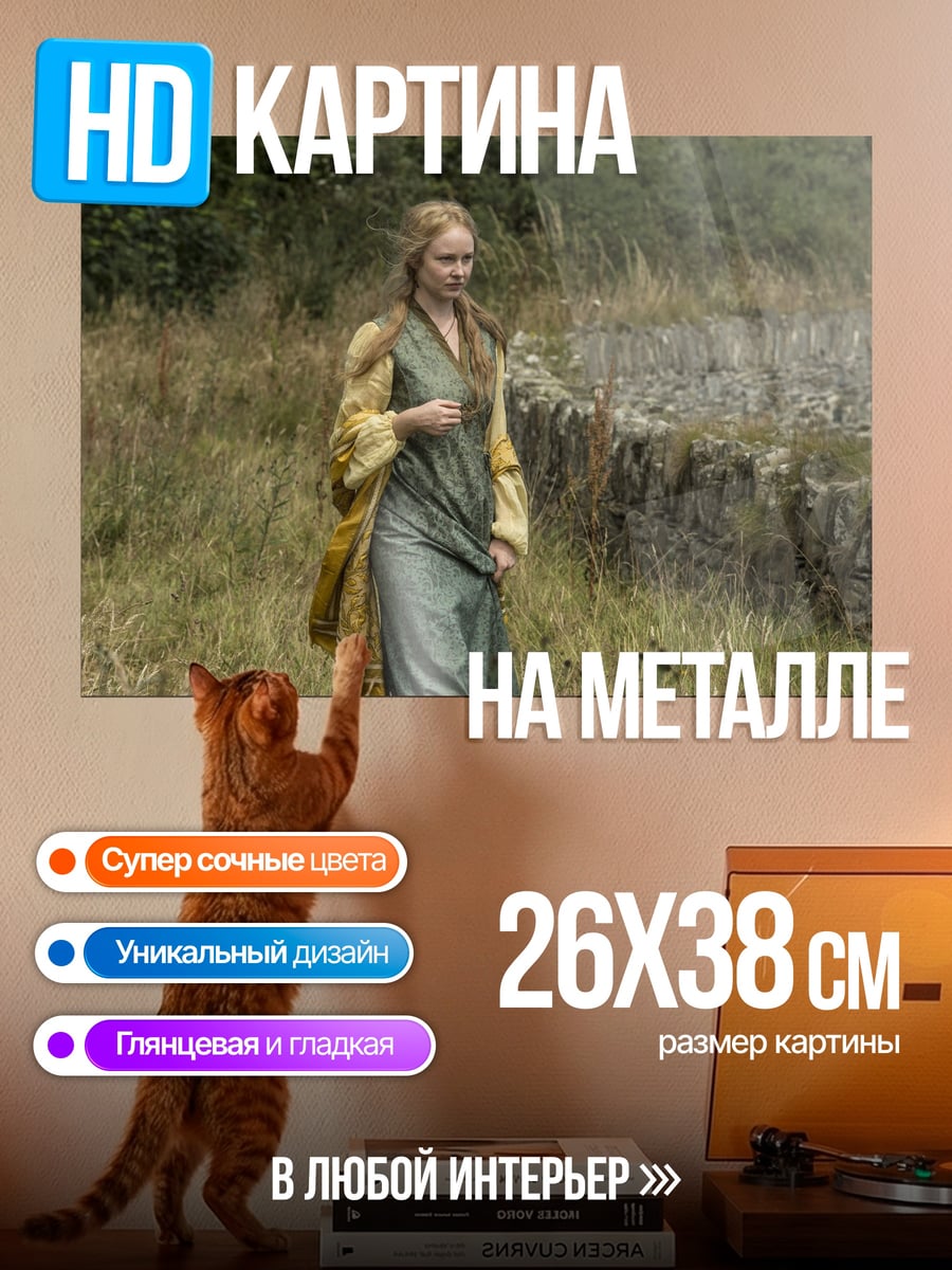 Картина на металле Женщина в поле