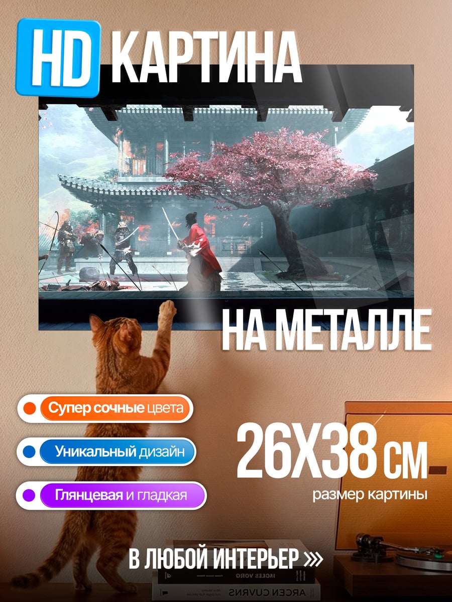 Картина на металле Японский сад