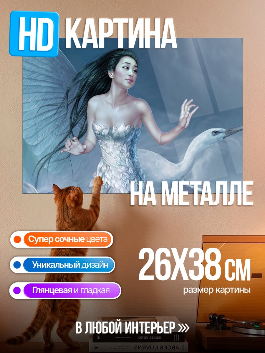 Картина на металле Девушка с птицей