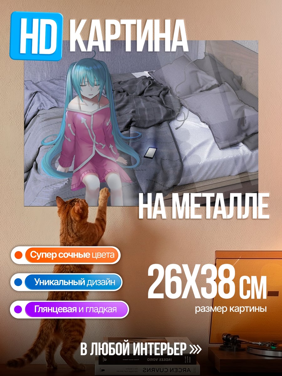 Картина на металле Аниме девушка на кровати