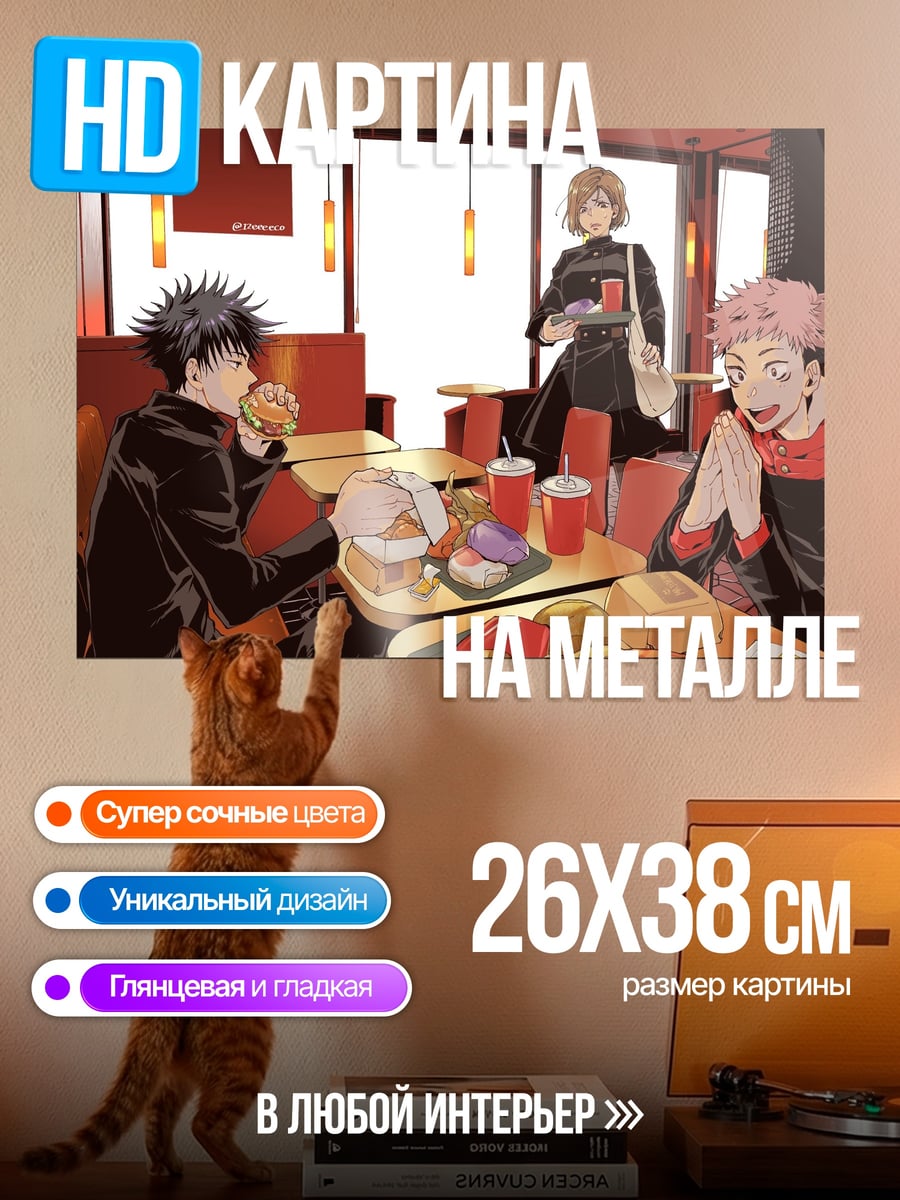 Картина на металле Аниме в кафе