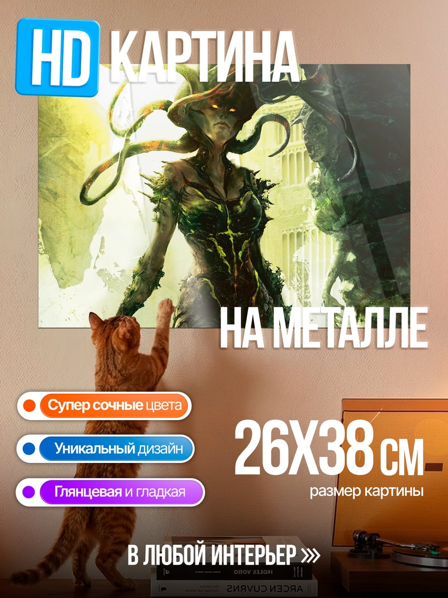 Картина на металле Лесная колдунья