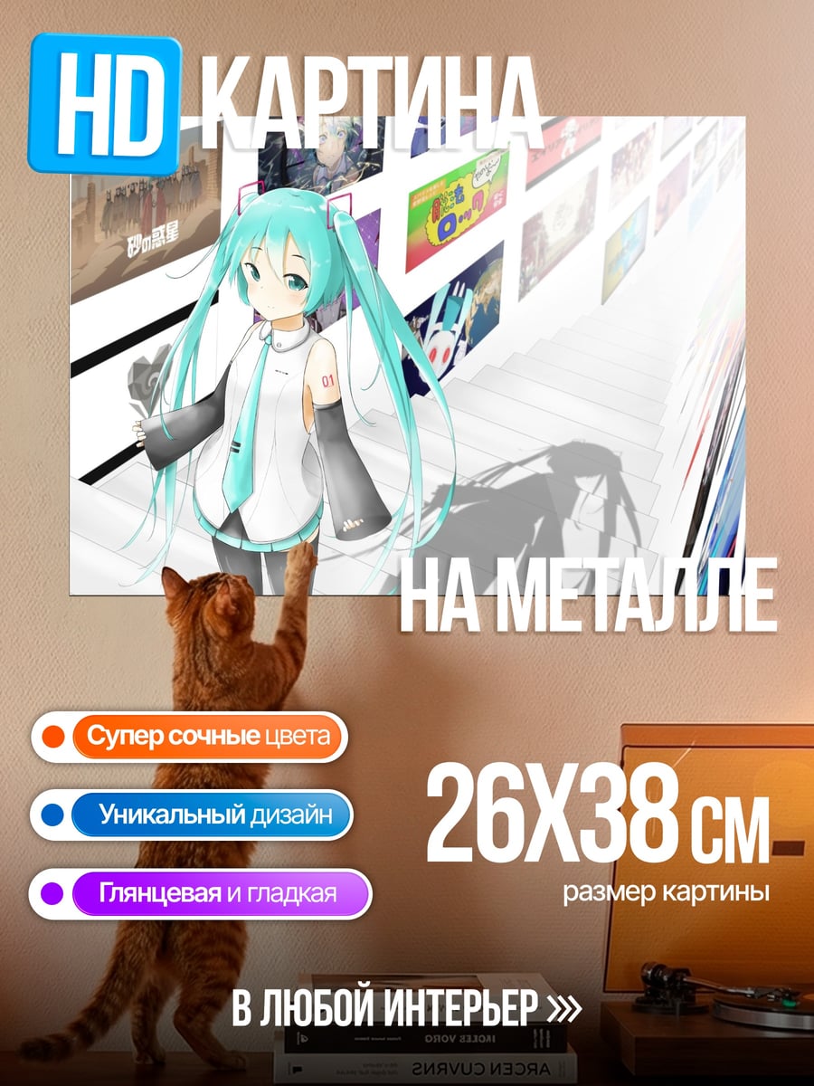 Картина на металле Аниме девушка Мику