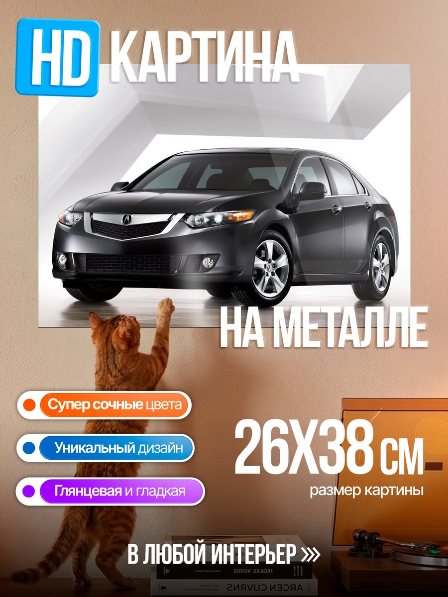 Картина на металле черный седан