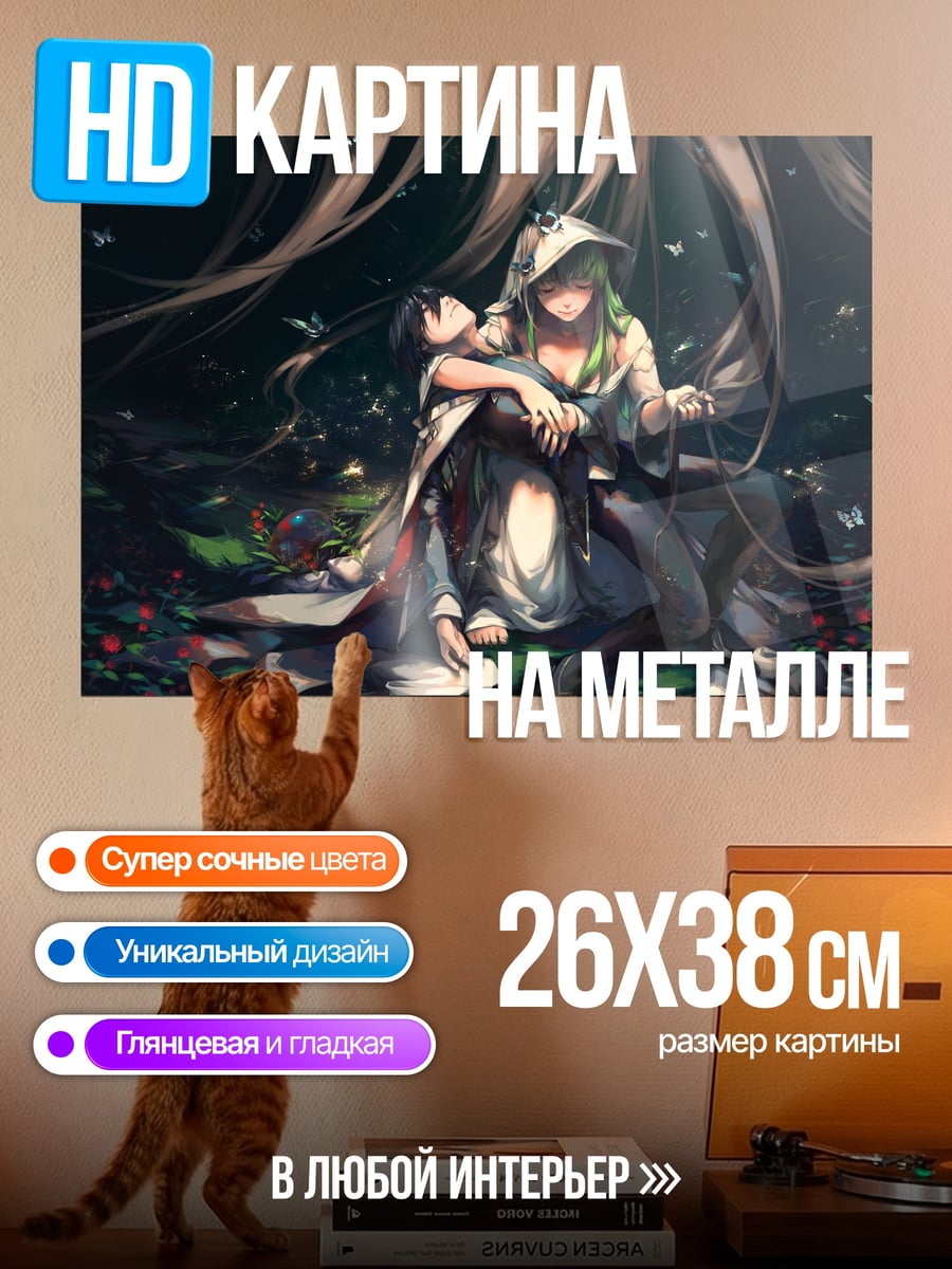 Картина на металле Смерть персонажа