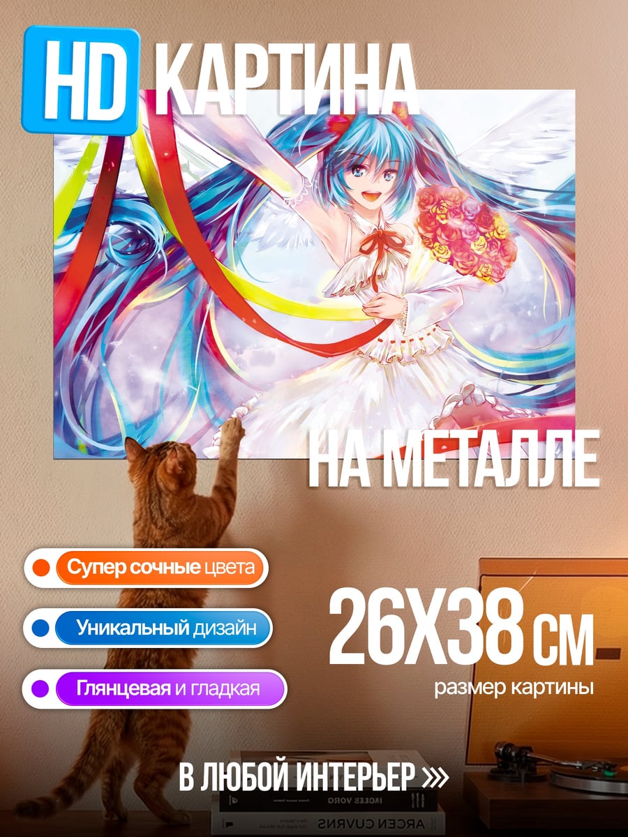Картина на металле Мику Хацунэ