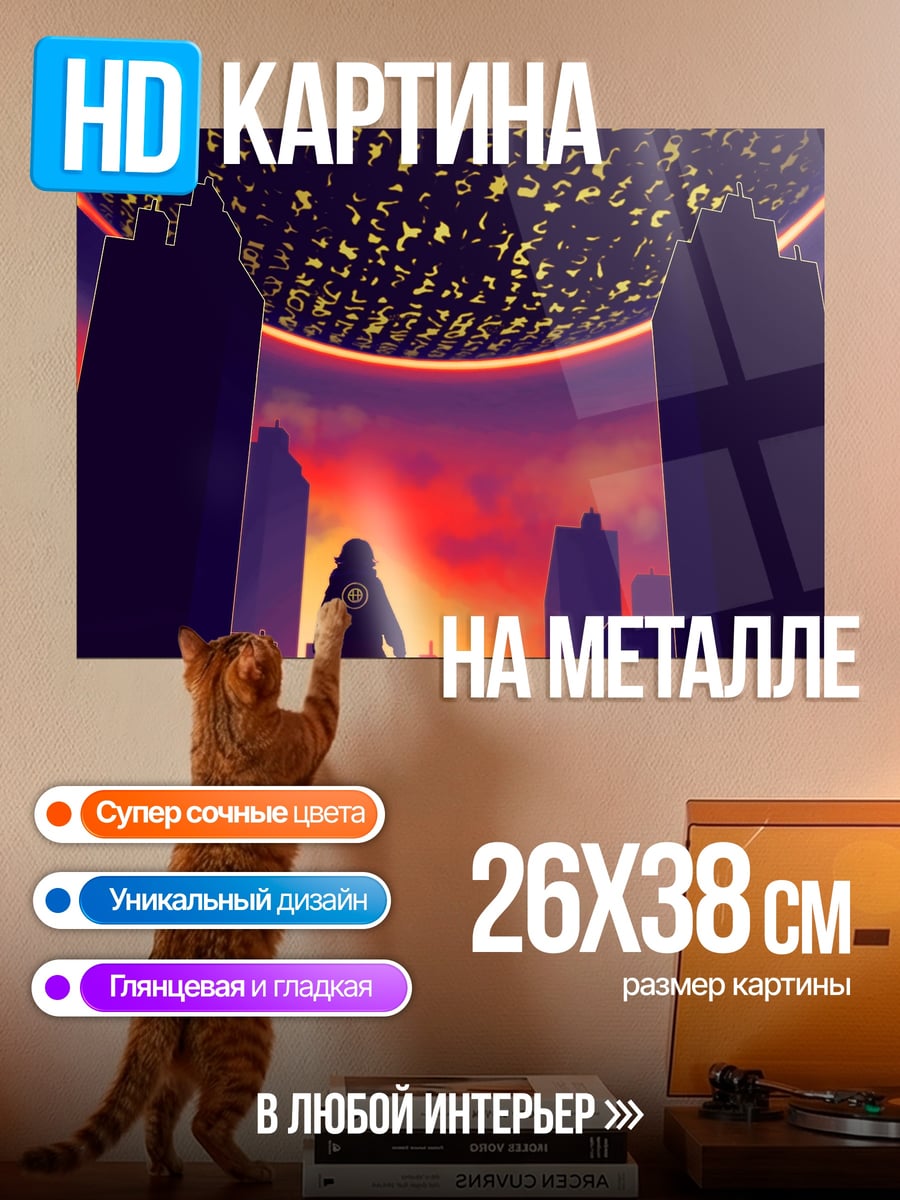 Картина на металле Киберпанк город