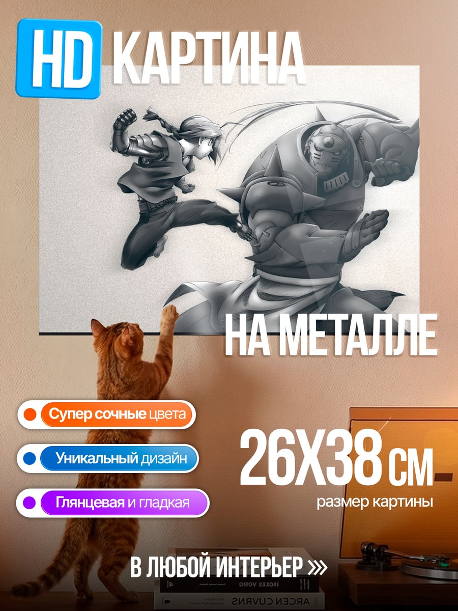 Картина на металле Битва персонажей