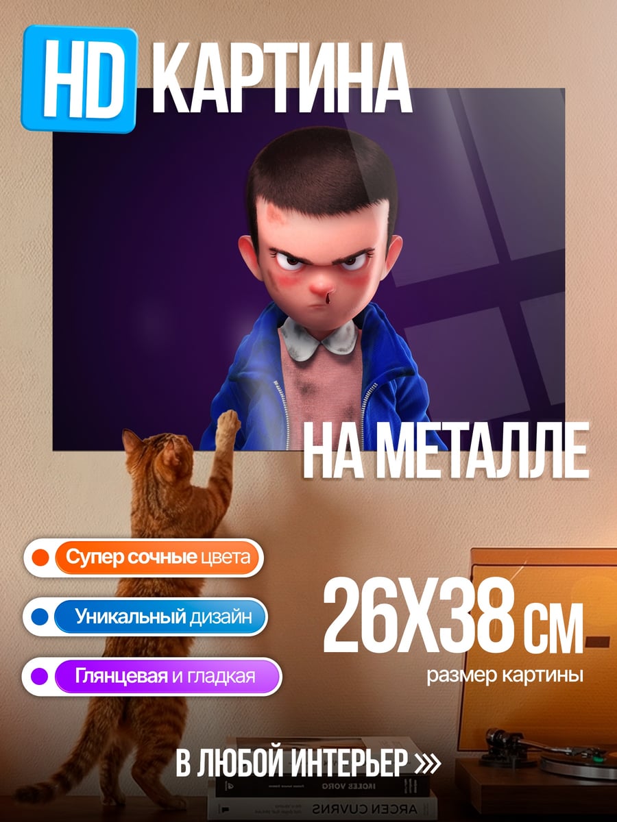 Картина на металле Злой мальчик