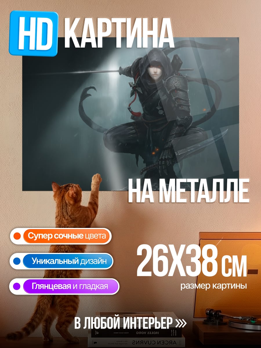 Картина на металле Аниме ниндзя