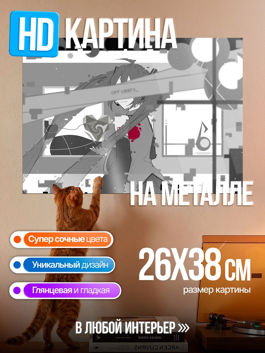 Картина на металле Аниме глитч арт