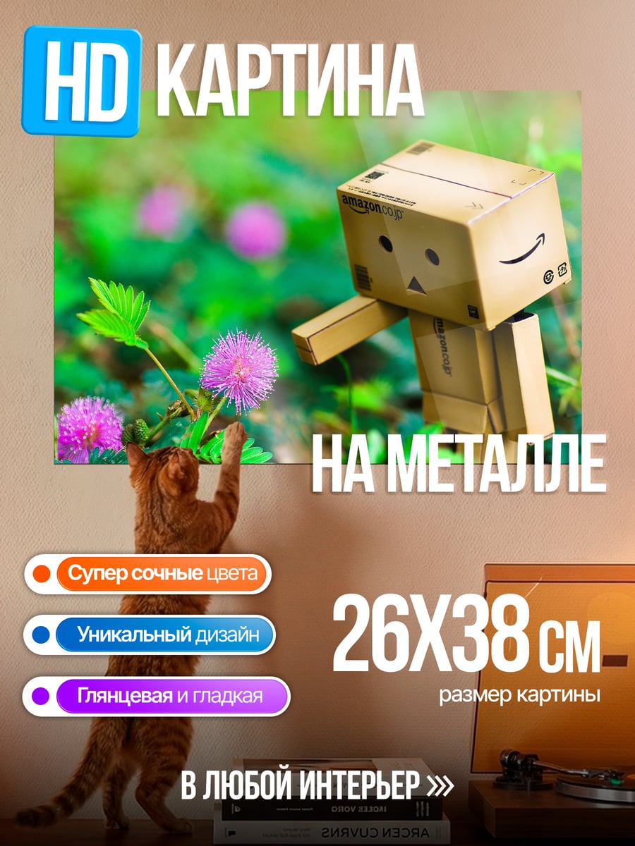 Картина на металле картонный человечек в цветах