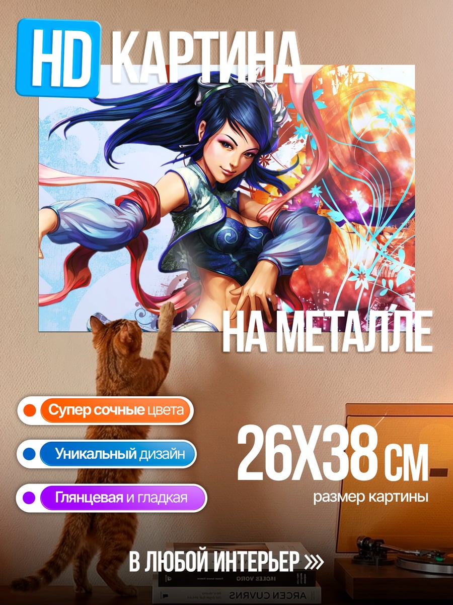 Картина на металле аниме девушка танцует