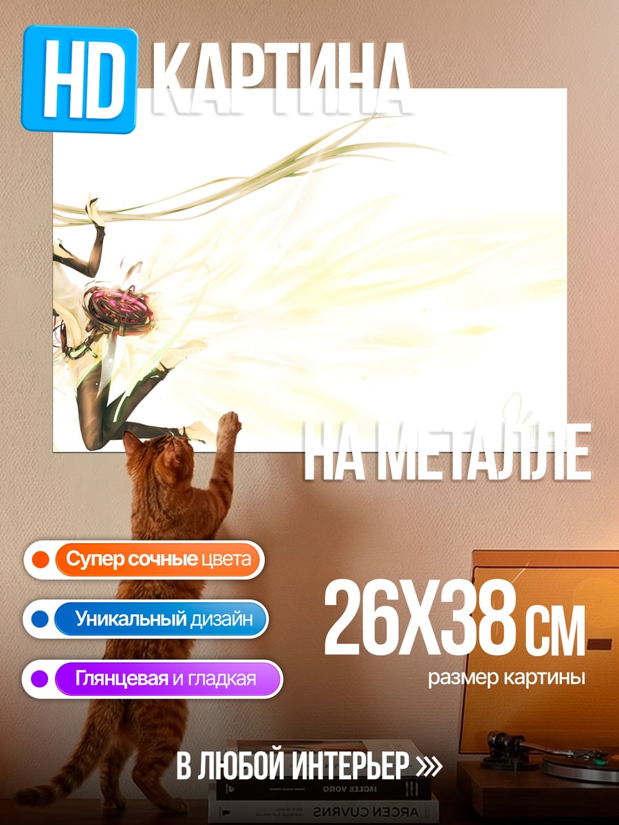 Картина на металле девушка в белом
