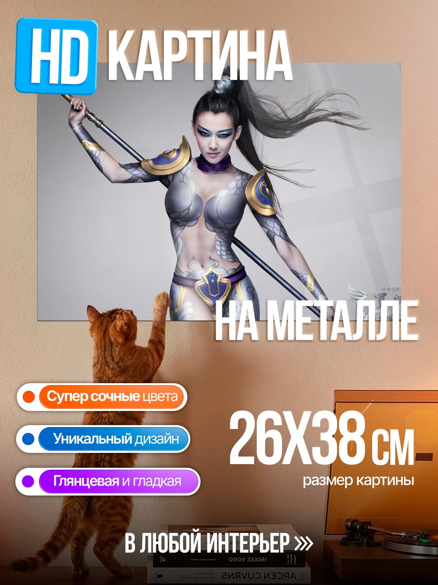 Картина на металле Воительница в доспехах