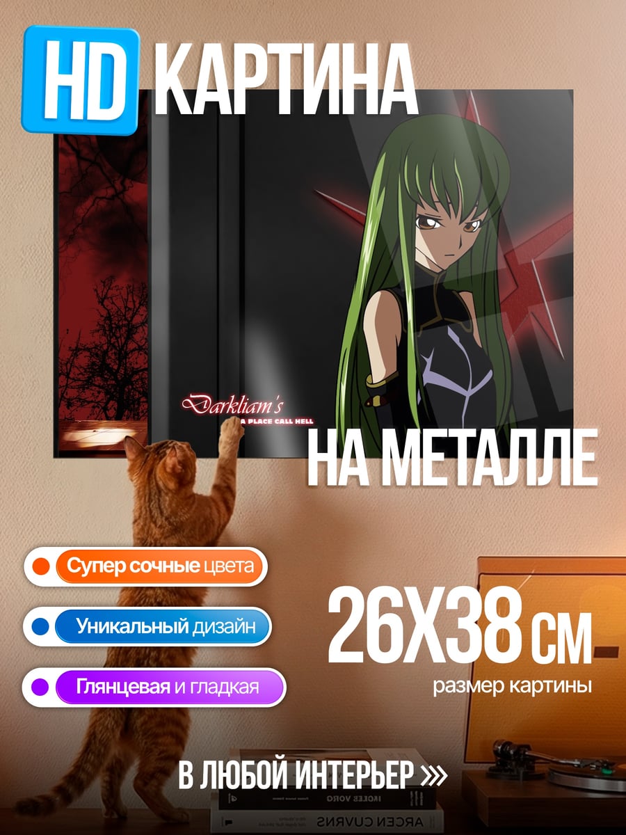 Картина на металле Аниме девушка C.C.