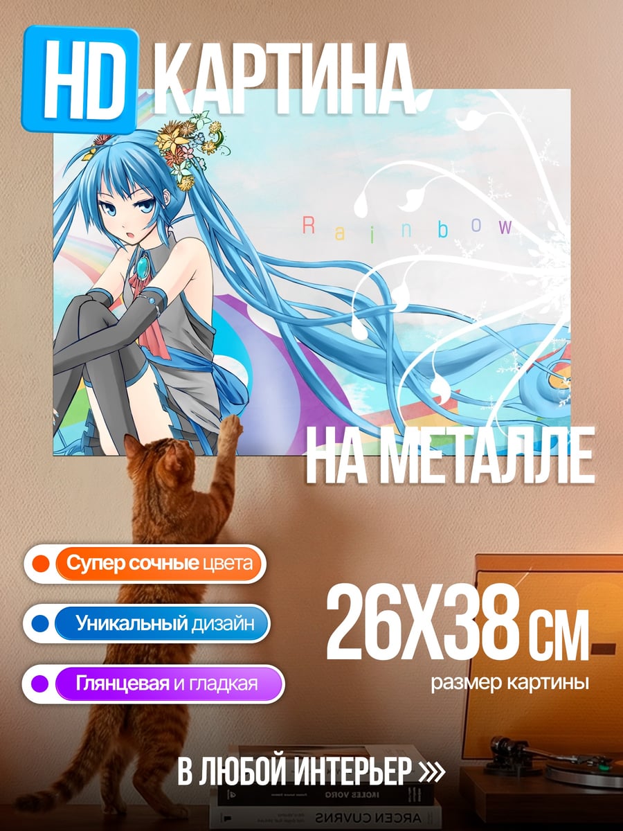 Картина на металле Мику Хацунэ