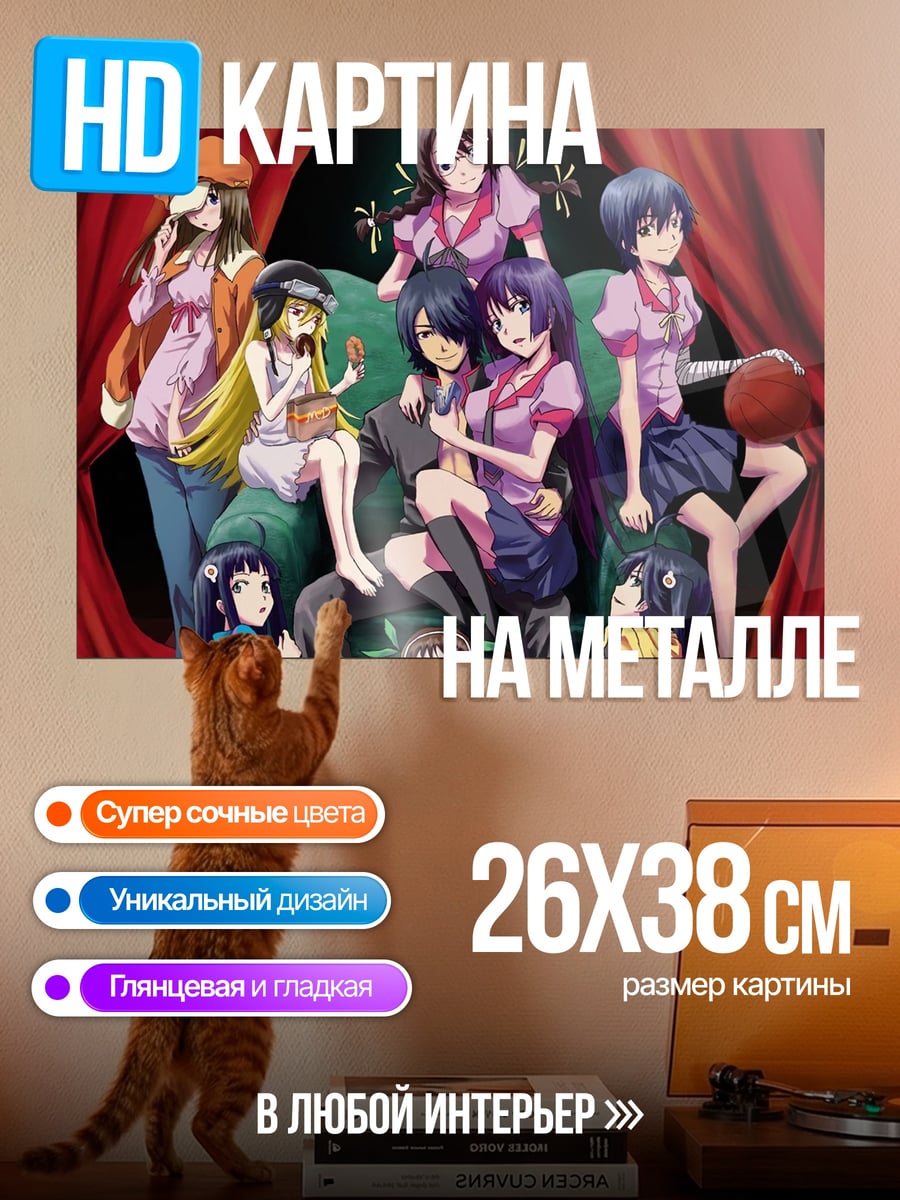 Картина на металле Семья Арараги