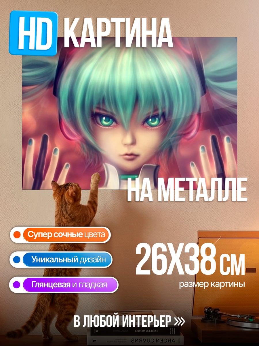 Картина на металле Мику Хацунэ