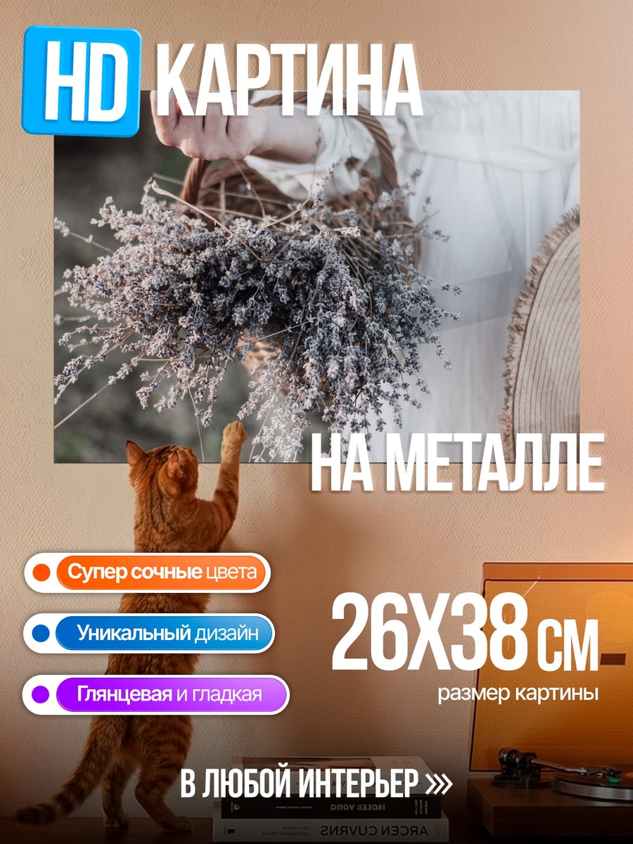 Картина на металле девушка с цветами