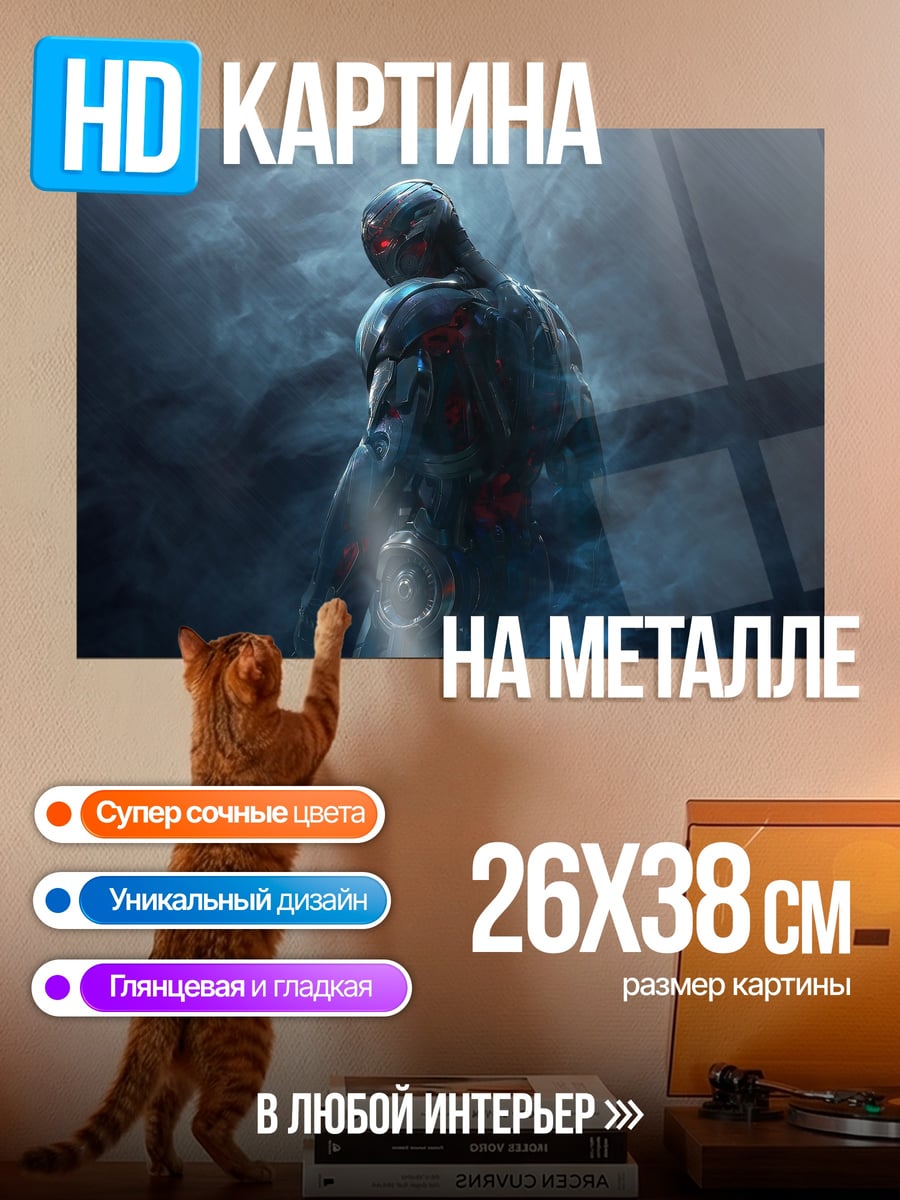 Картина на металле мрачный робот