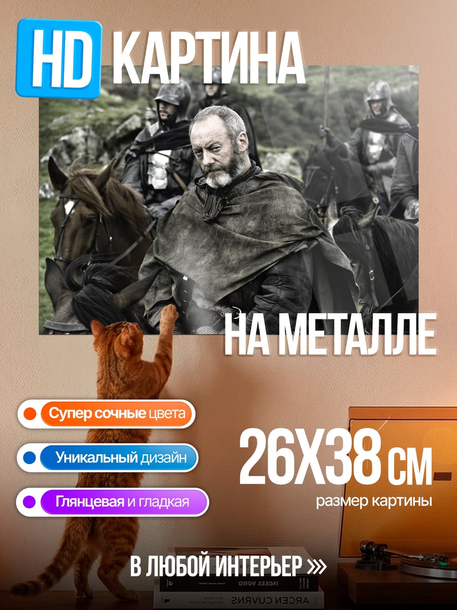 Картина на металле Мужчина на коне