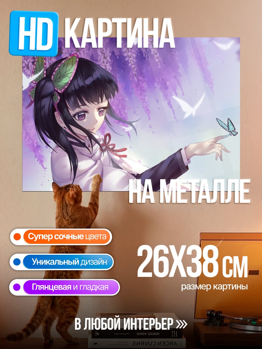 Картина на металле Девушка с бабочкой