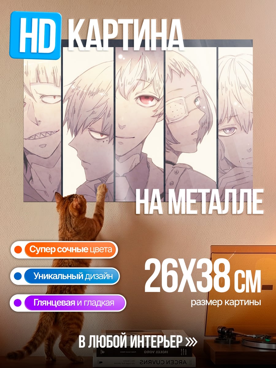 Картина на металле Пять лиц