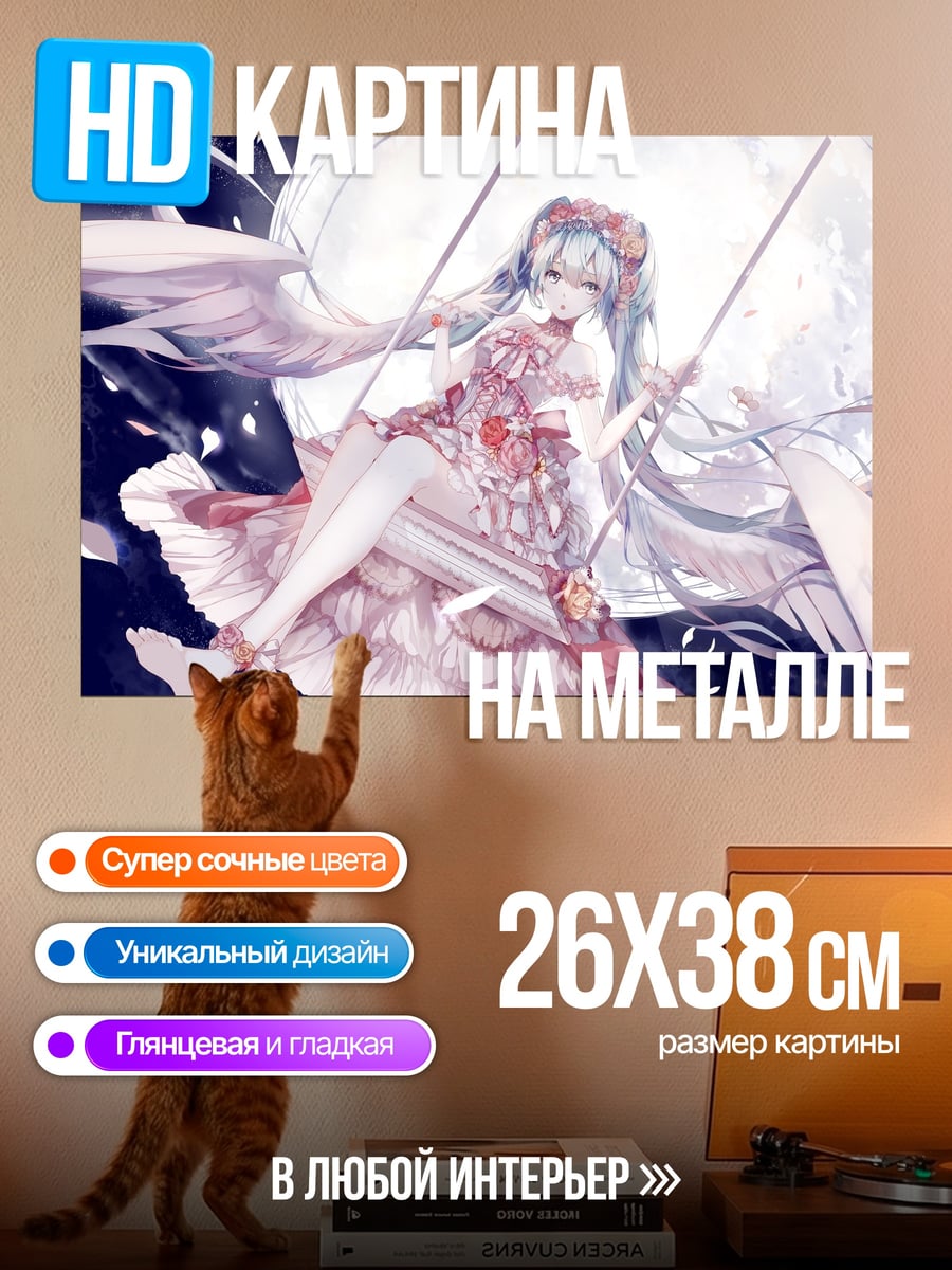 Картина на металле Ангельская Мику