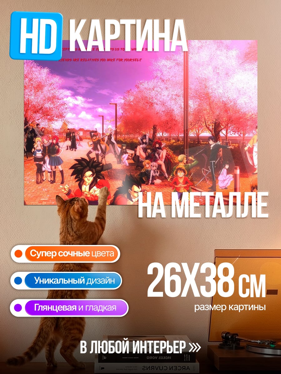 Картина на металле Сражение в сакуре