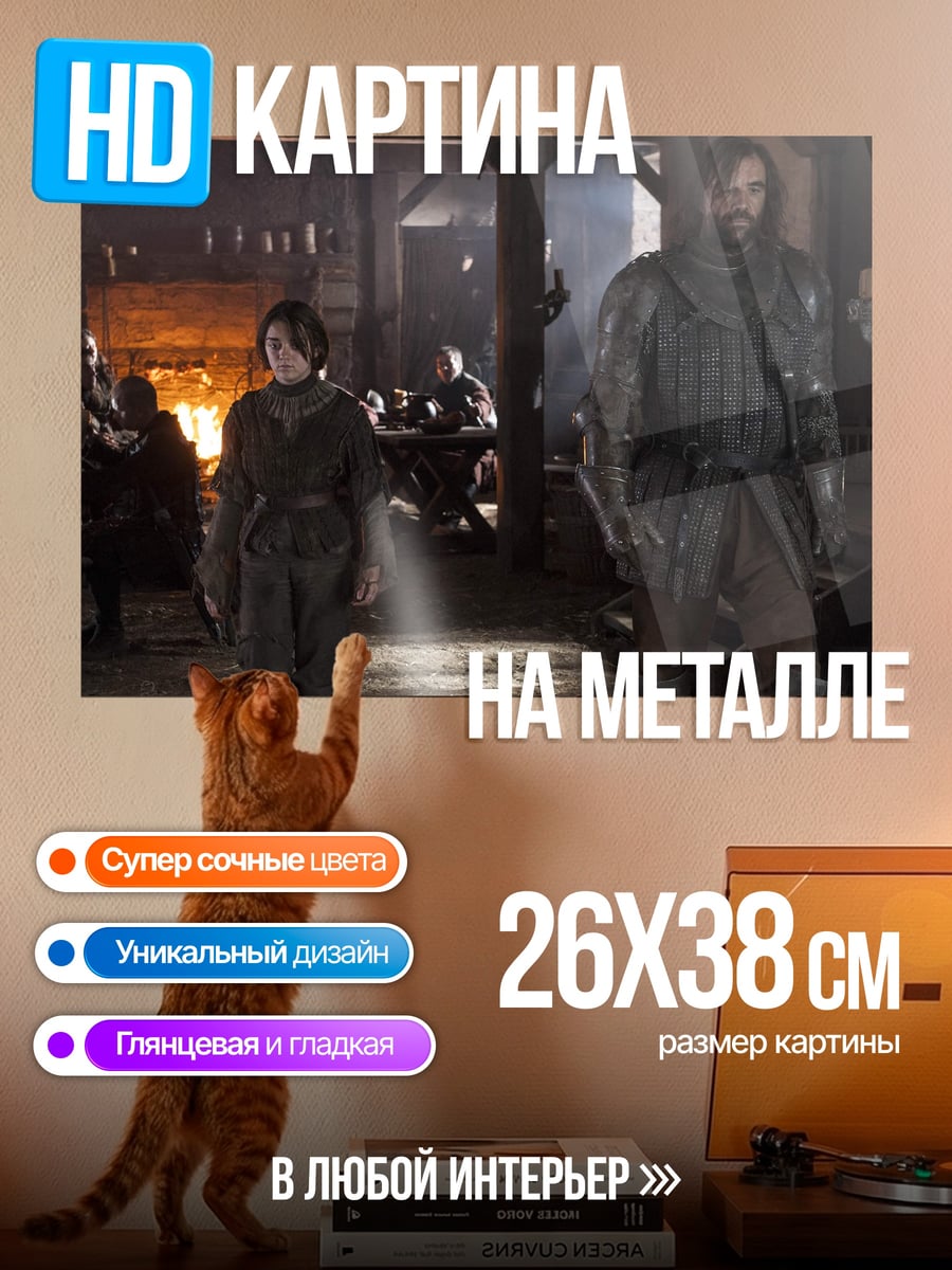 Картина на металле Воины в таверне