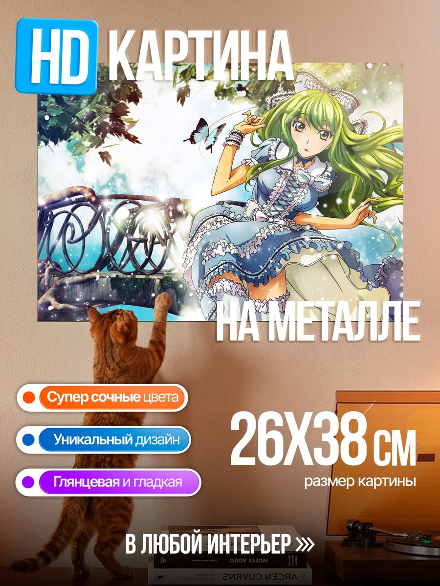 Картина на металле Аниме девушка бабочка