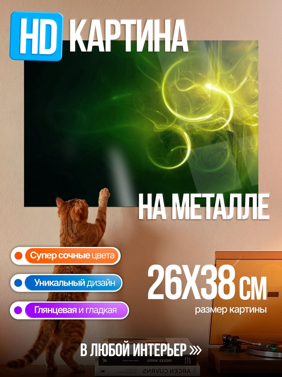 Картина на металле Зеленые спирали