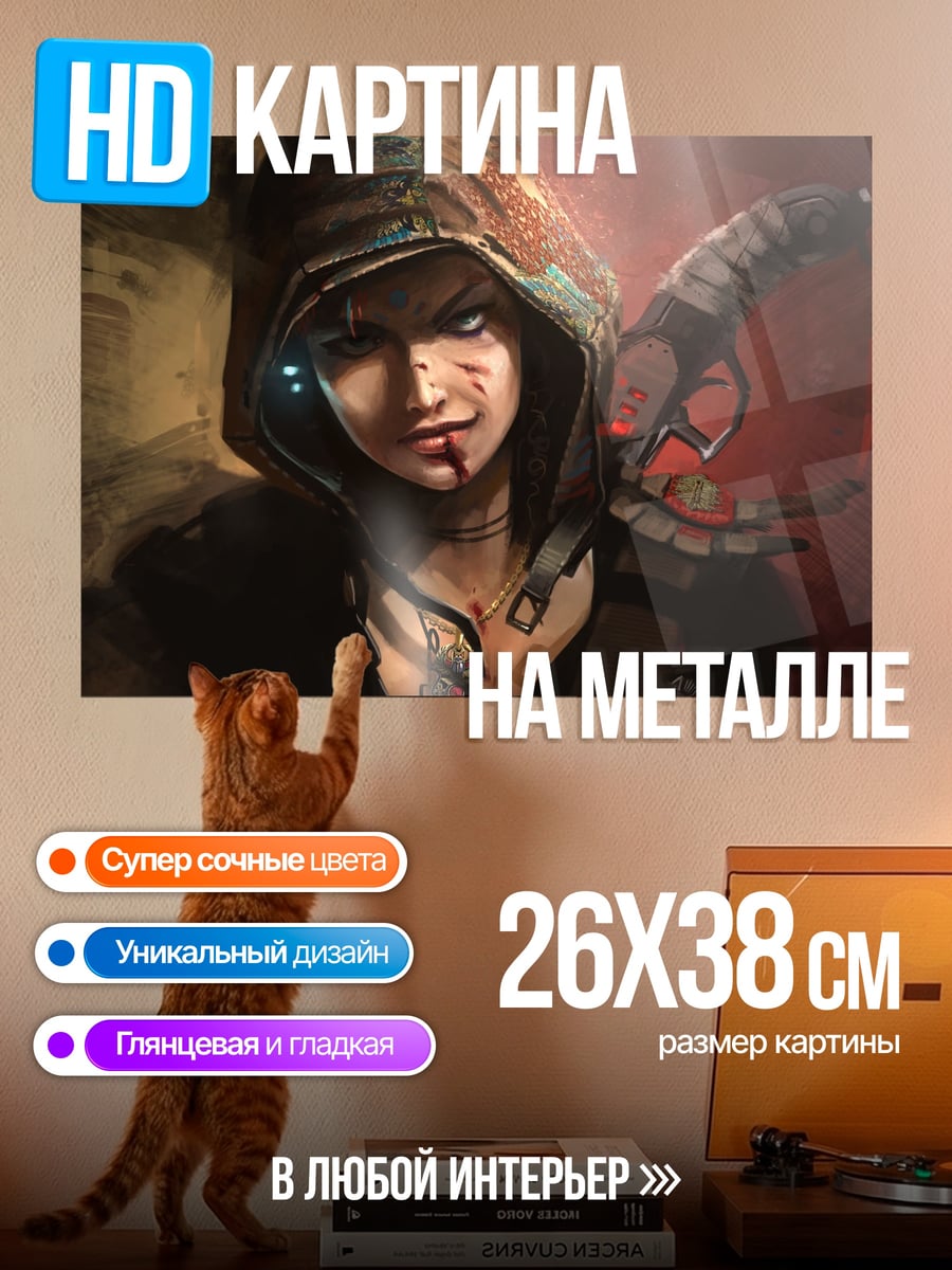 Картина на металле воительница в капюшоне