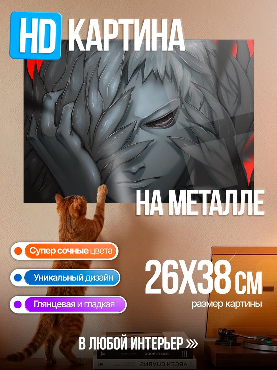 Картина на металле грустный аниме парень