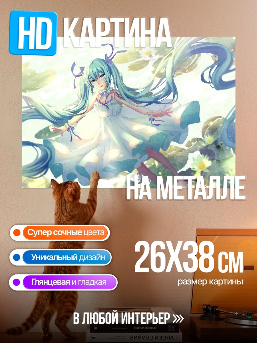 Картина на металле аниме девушка в белом