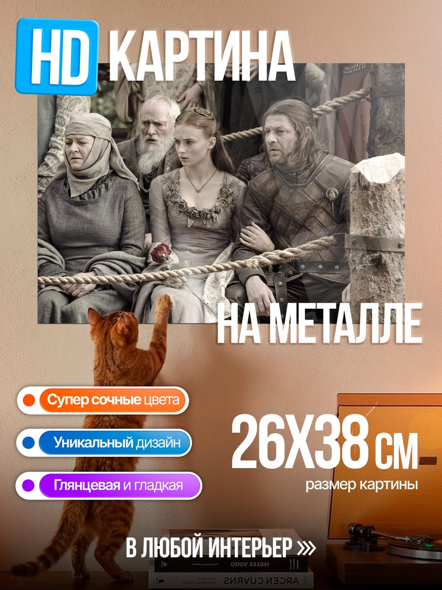 Картина на металле средневековые персонажи