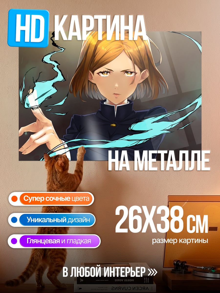 Картина на металле Аниме девушка
