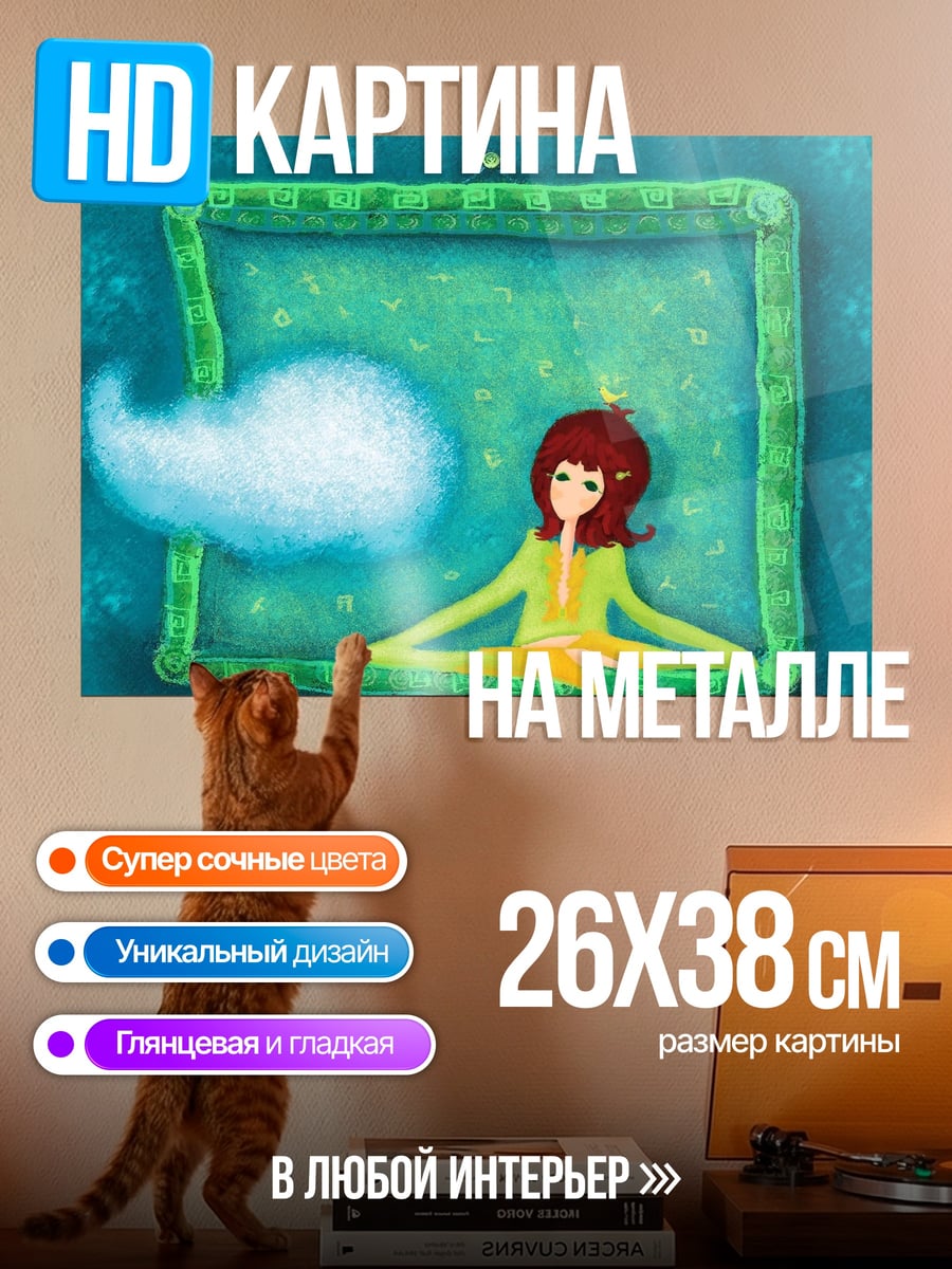 Картина на металле Девушка в окне