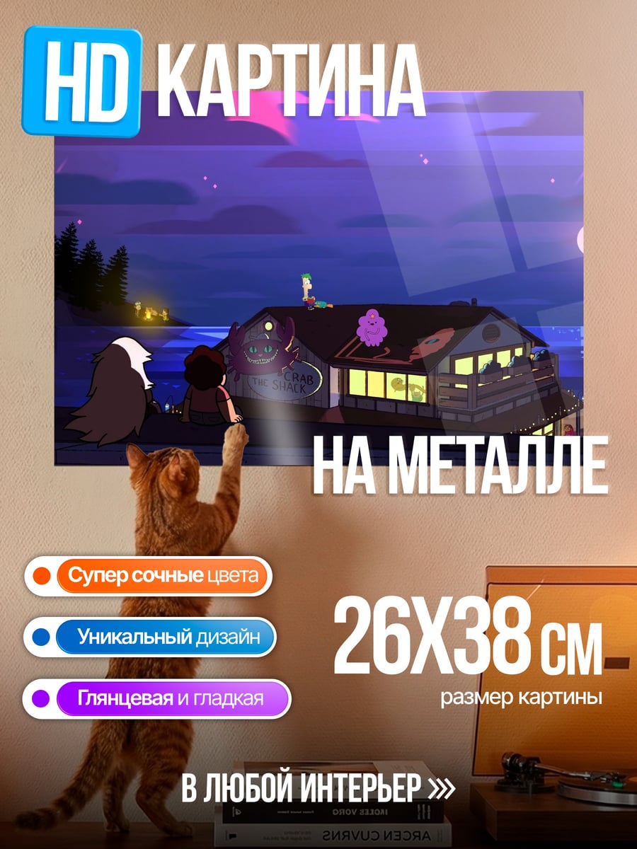 Картина на металле Ночной дом у воды