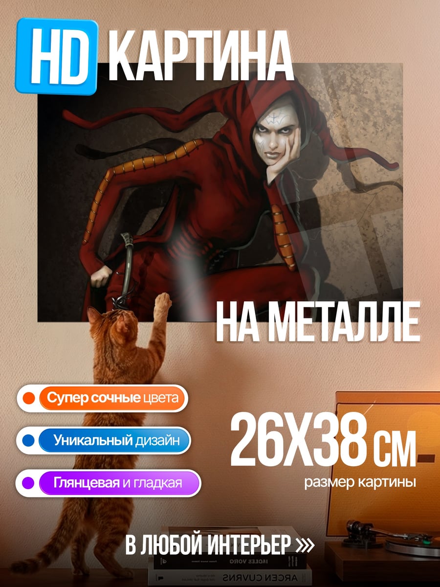 Картина на металле Шут в красном