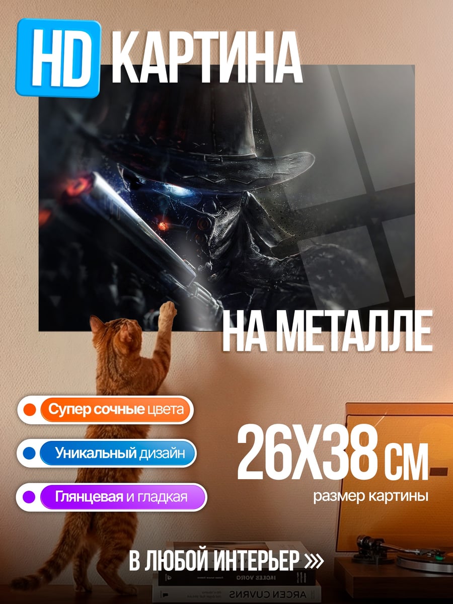 Картина на металле Киберпанк ковбой с револьвером